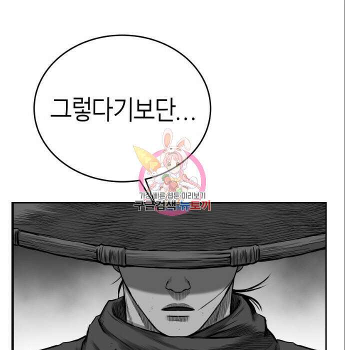 앵무살수 시즌3 45화 1