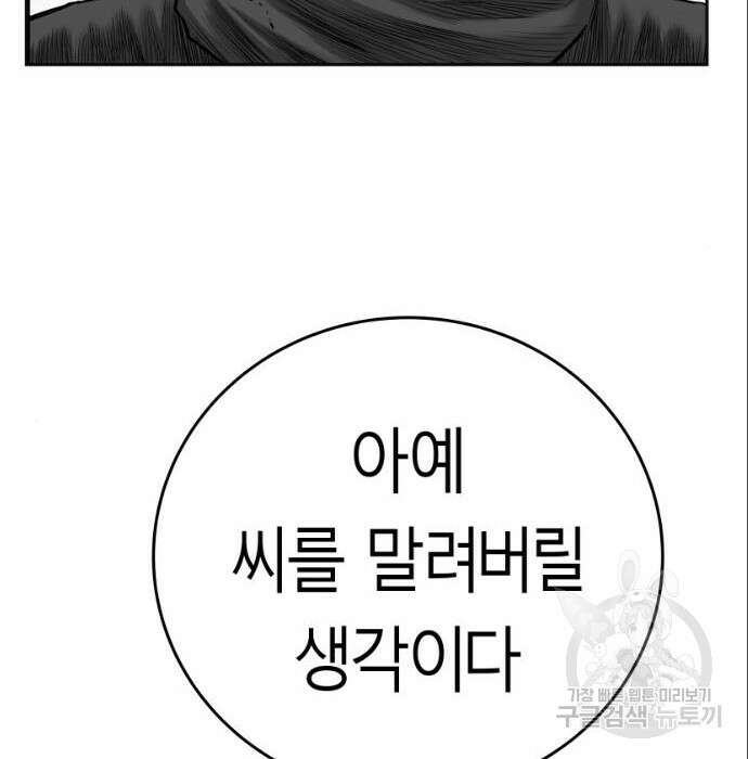 앵무살수 시즌3 45화 2