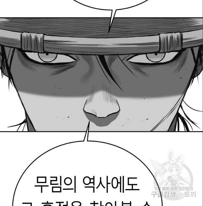 앵무살수 시즌3 45화 3