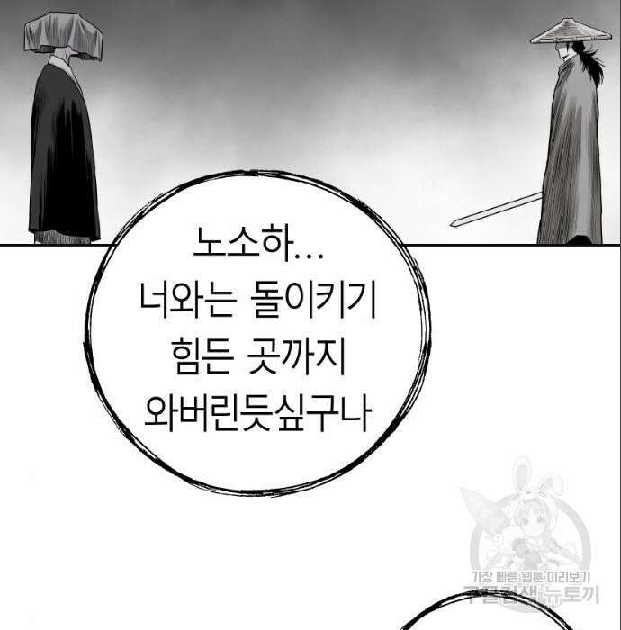 앵무살수 시즌3 45화 5