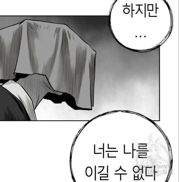 앵무살수 시즌3 45화 6