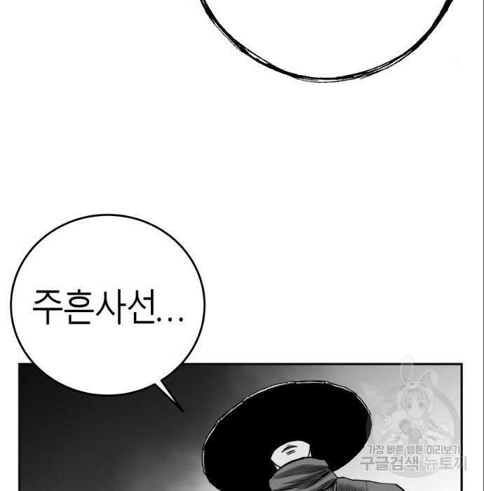 앵무살수 시즌3 45화 7