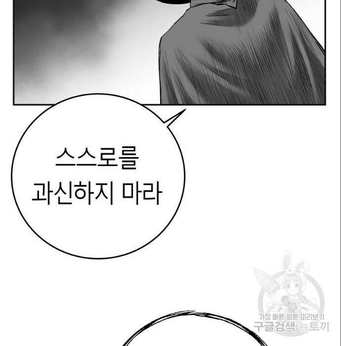 앵무살수 시즌3 45화 8