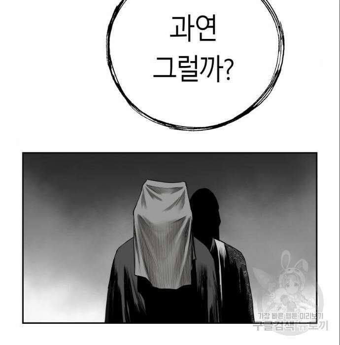 앵무살수 시즌3 45화 9