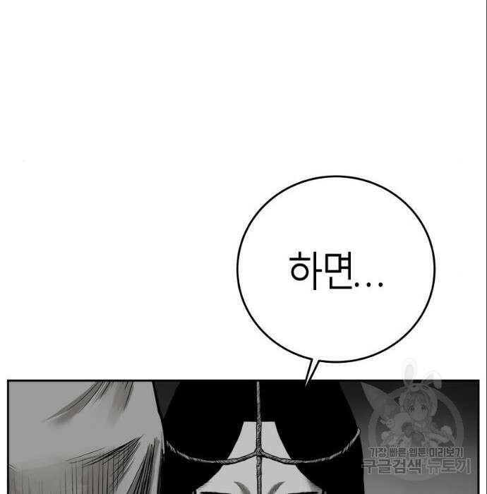 앵무살수 시즌3 45화 10