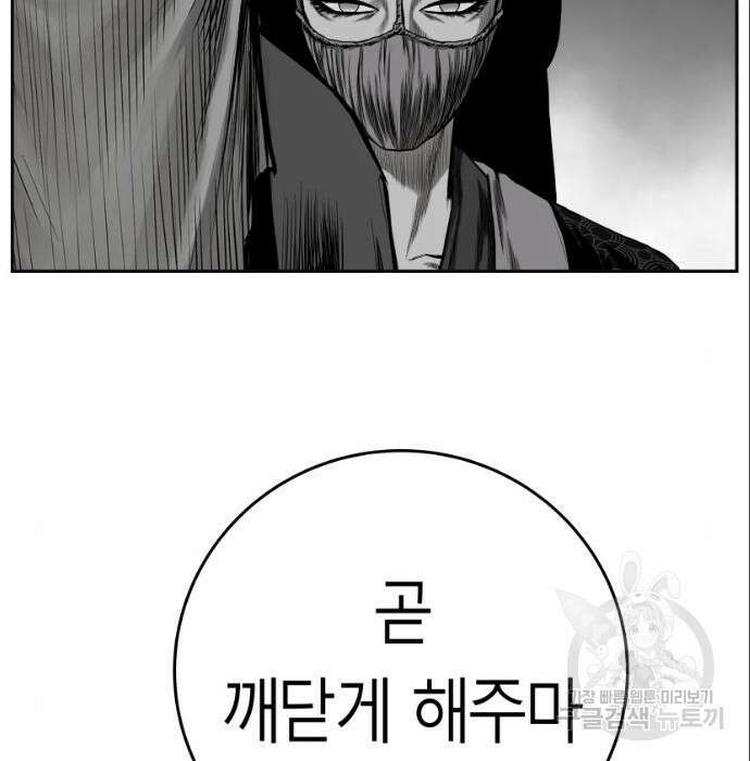 앵무살수 시즌3 45화 11