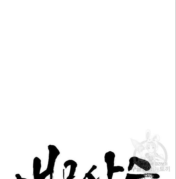 앵무살수 시즌3 45화 14