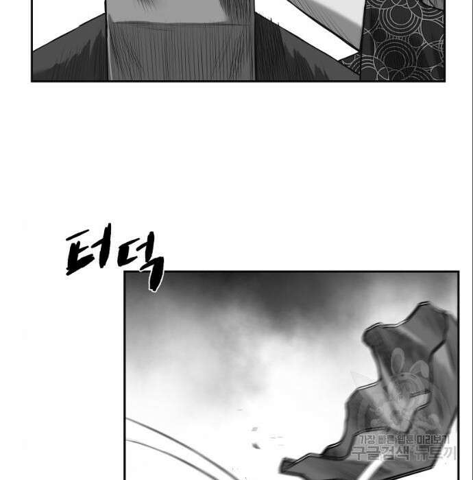 앵무살수 시즌3 45화 19