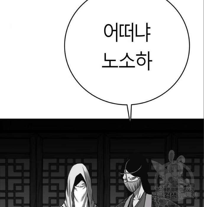앵무살수 시즌3 45화 23