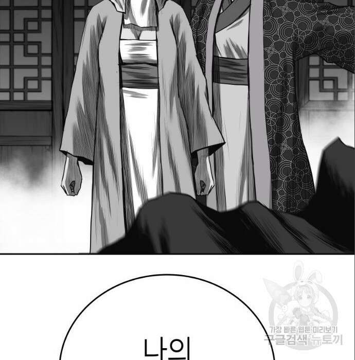 앵무살수 시즌3 45화 24