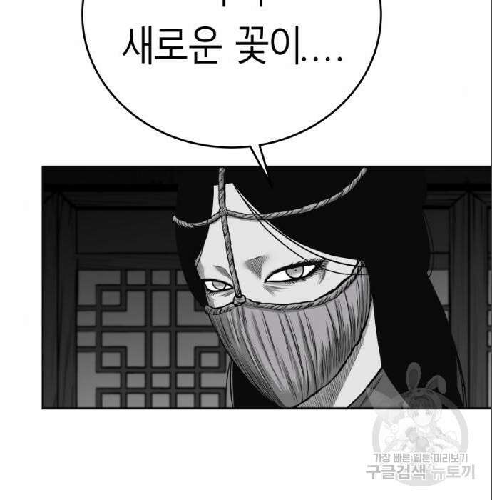 앵무살수 시즌3 45화 25
