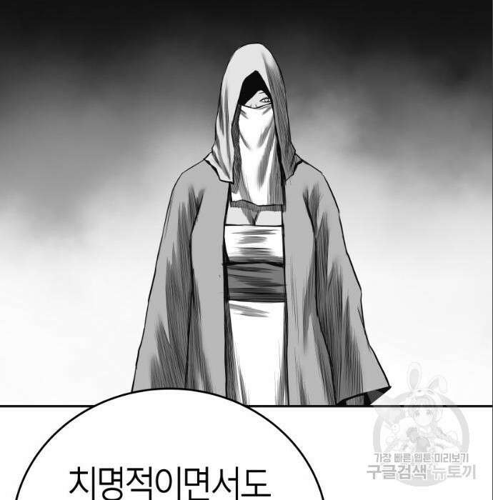 앵무살수 시즌3 45화 27