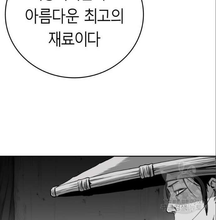 앵무살수 시즌3 45화 28