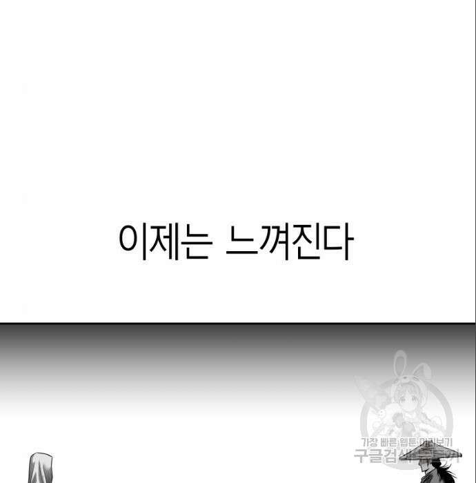 앵무살수 시즌3 45화 33