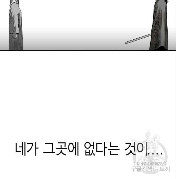 앵무살수 시즌3 45화 34