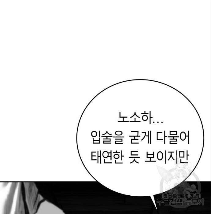 앵무살수 시즌3 45화 35