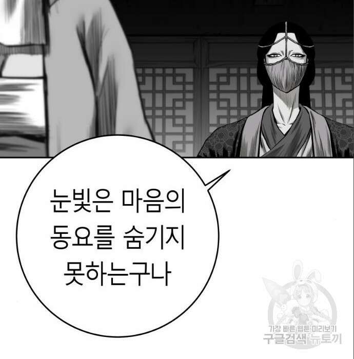앵무살수 시즌3 45화 36