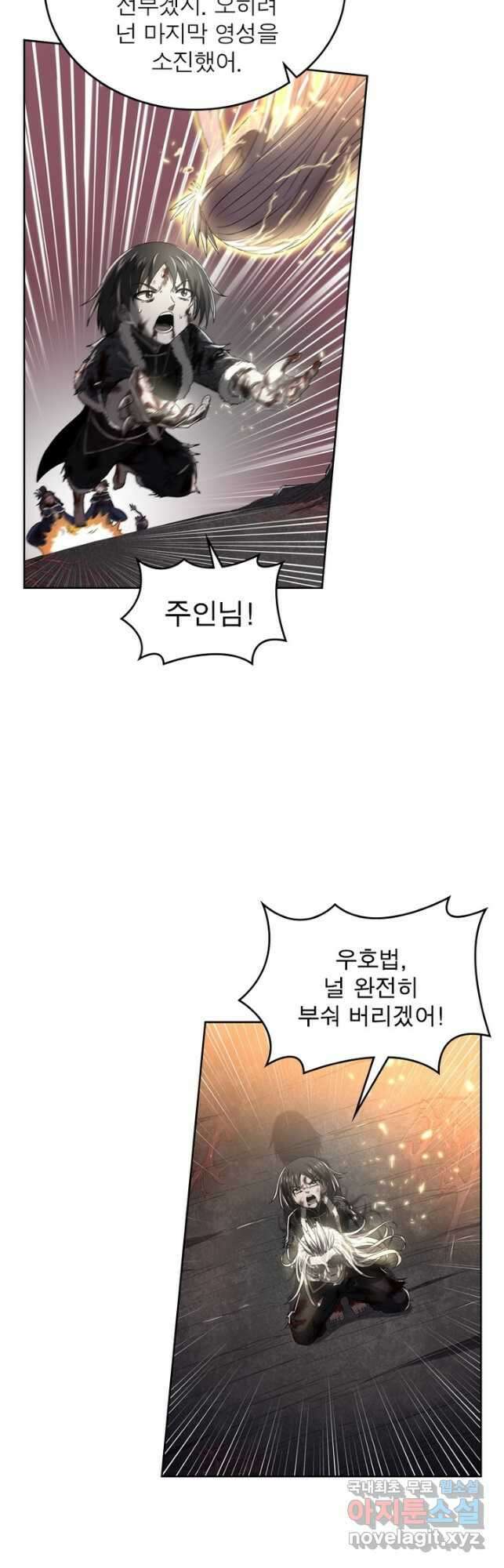 정령사: 나타르 전기 시즌2 - 192화 4