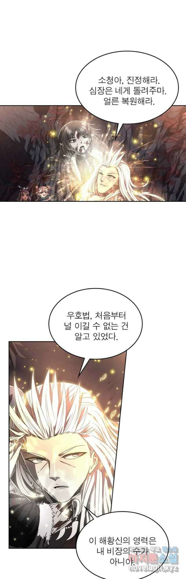 정령사: 나타르 전기 시즌2 - 192화 5