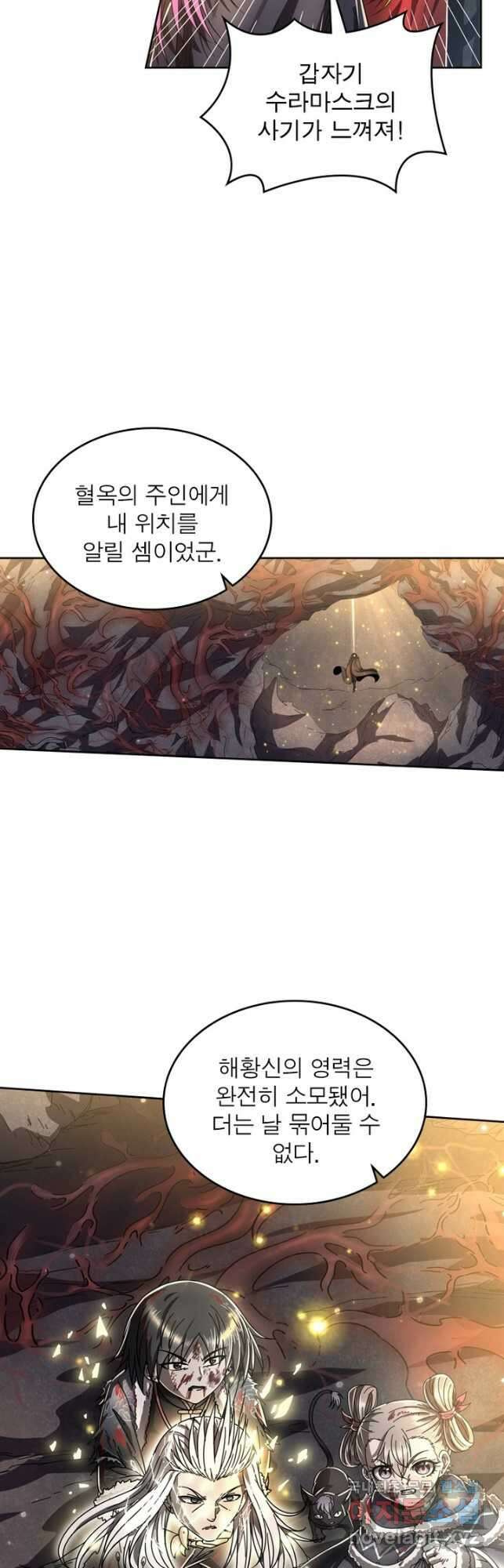정령사: 나타르 전기 시즌2 - 192화 8