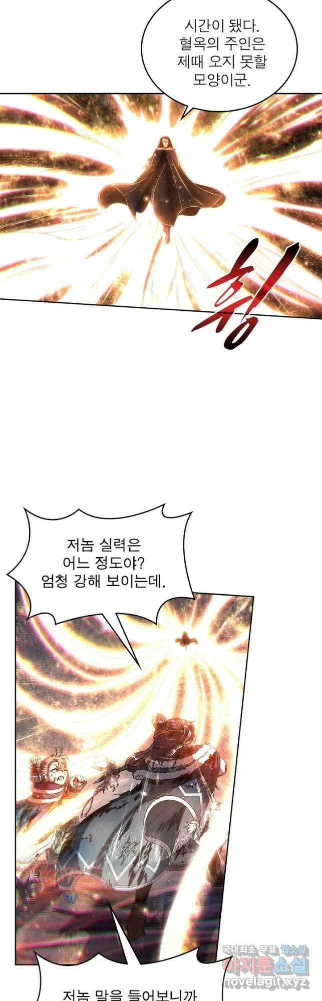 정령사: 나타르 전기 시즌2 - 192화 10