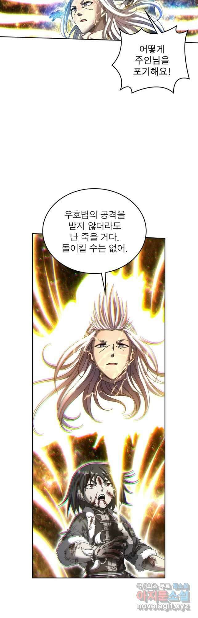 정령사: 나타르 전기 시즌2 - 192화 12
