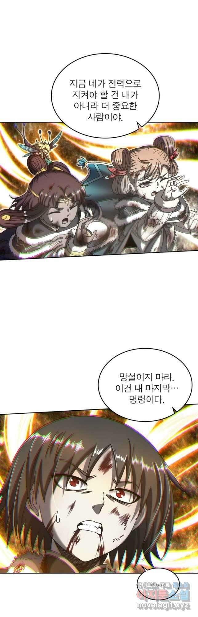 정령사: 나타르 전기 시즌2 - 192화 13