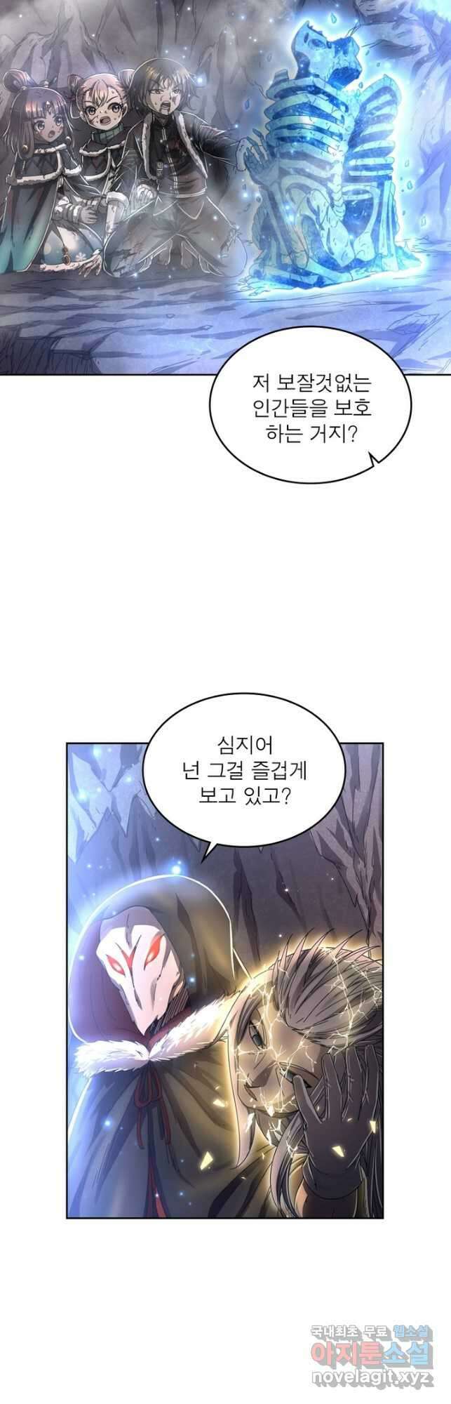 정령사: 나타르 전기 시즌2 - 192화 17