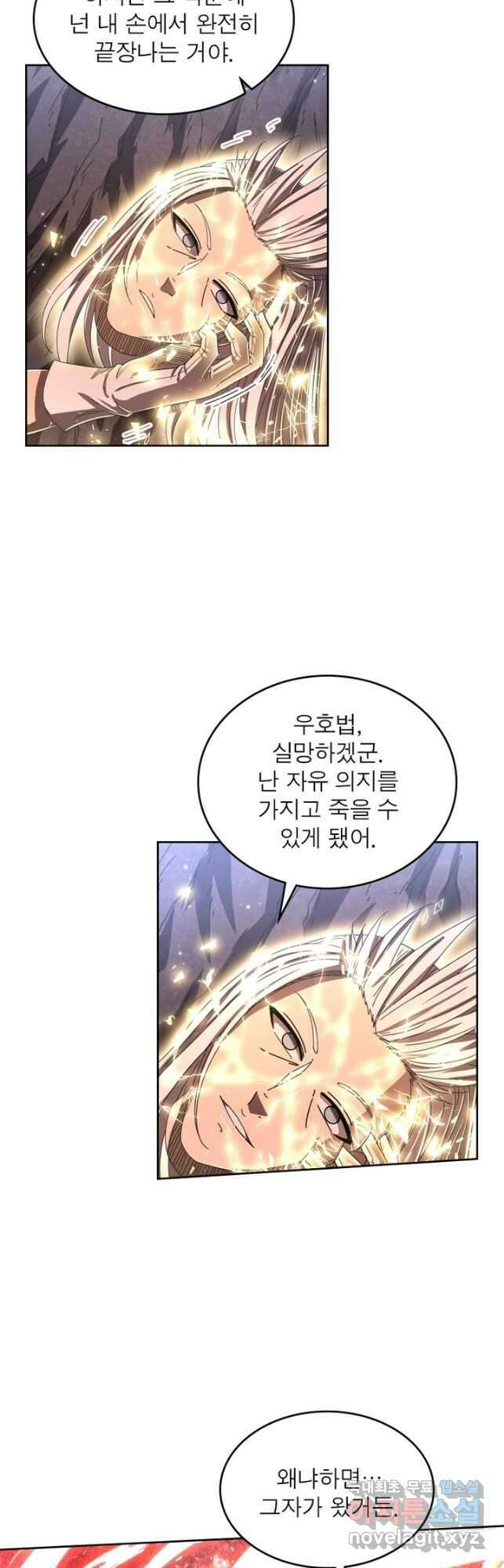정령사: 나타르 전기 시즌2 - 192화 19