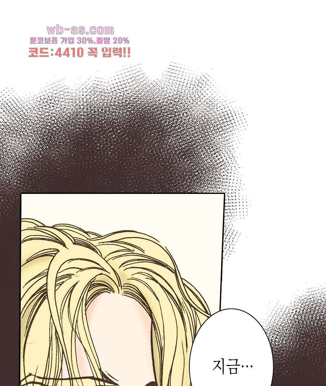 에뷔오네 138화 1