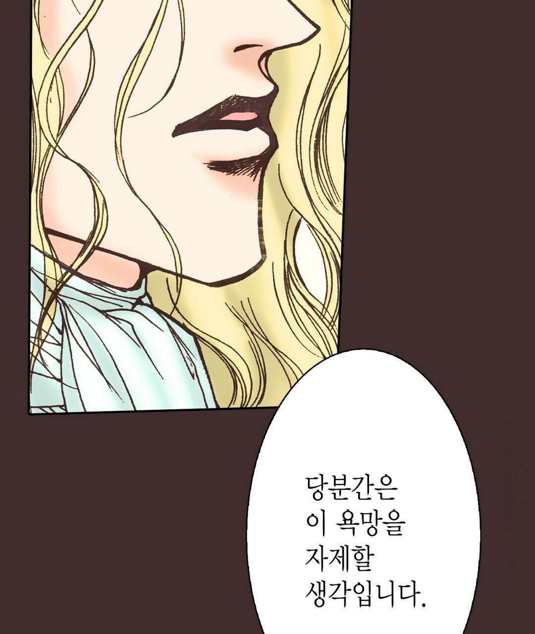에뷔오네 138화 3