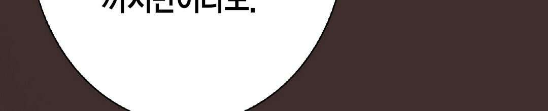 에뷔오네 138화 8