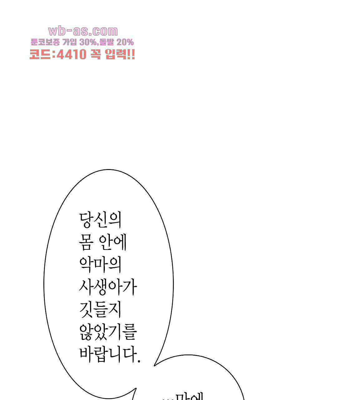 에뷔오네 138화 13