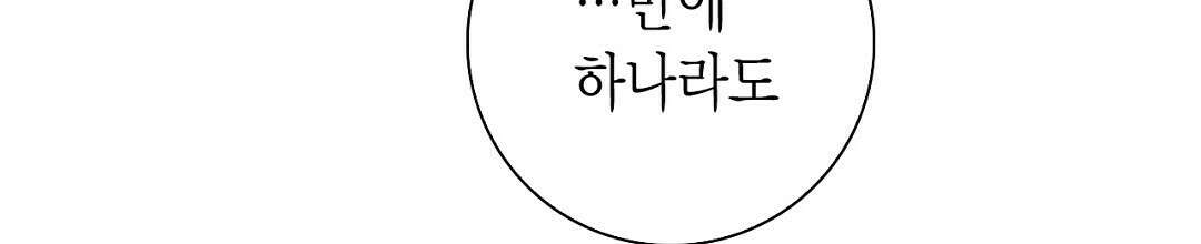 에뷔오네 138화 14