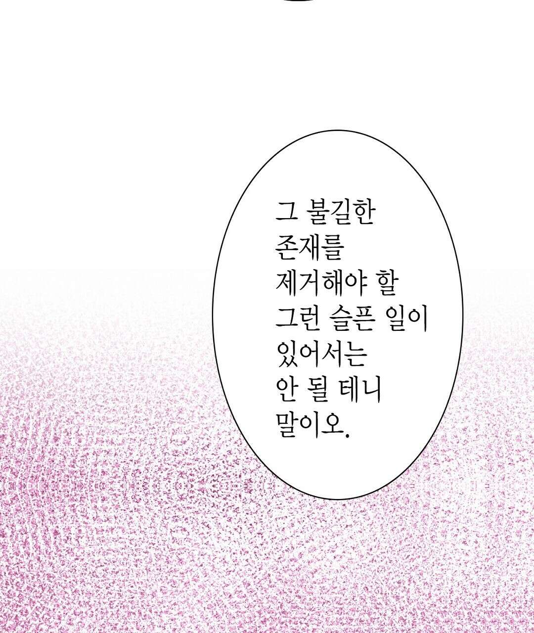 에뷔오네 138화 15