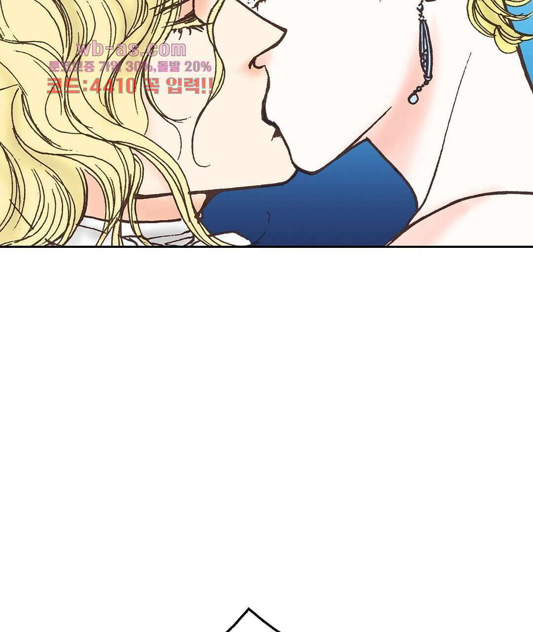 에뷔오네 138화 23