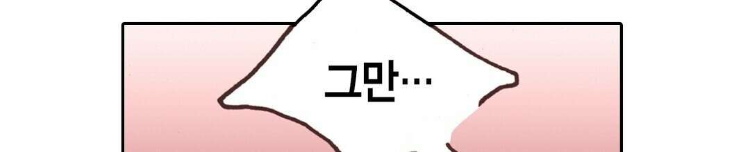 에뷔오네 138화 24