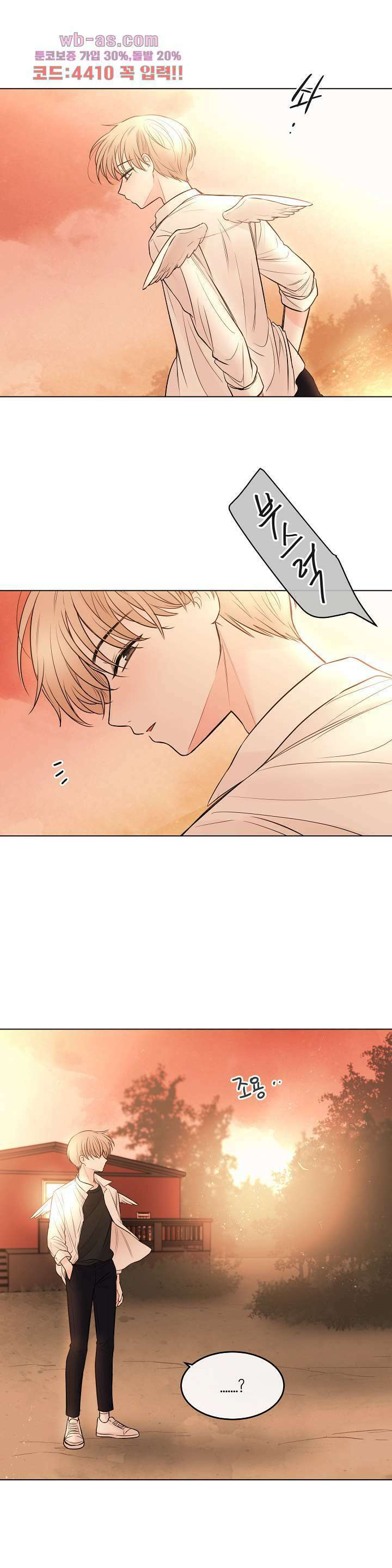 루나샵에 어서오세요:애니멀 힐 93화 2