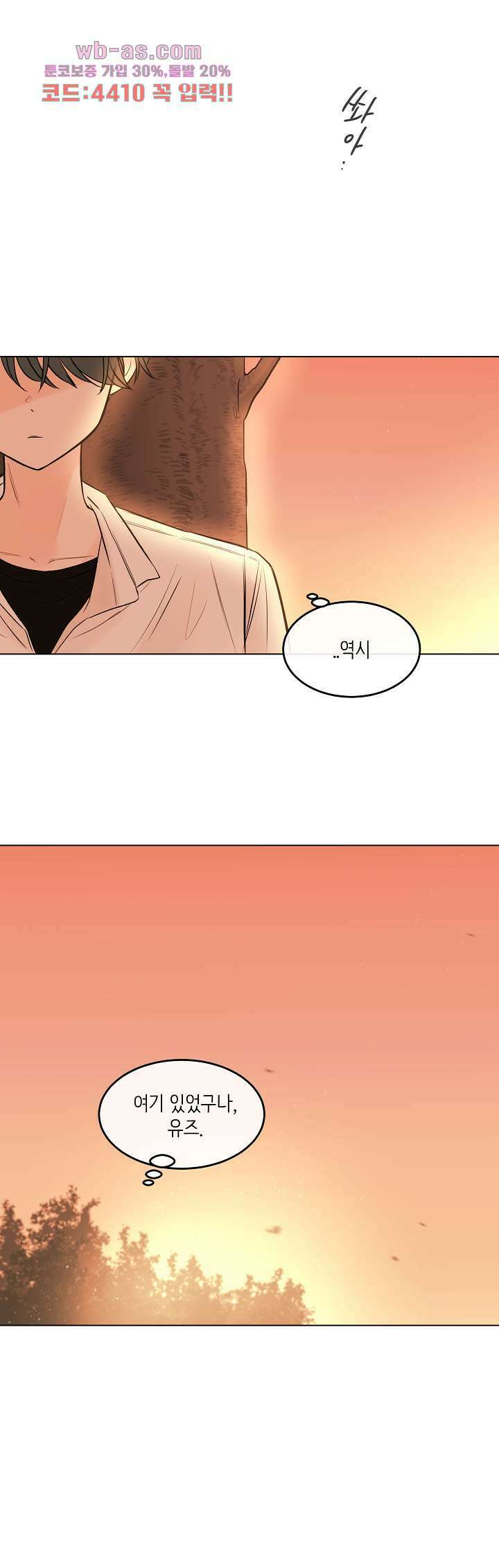 루나샵에 어서오세요:애니멀 힐 93화 3