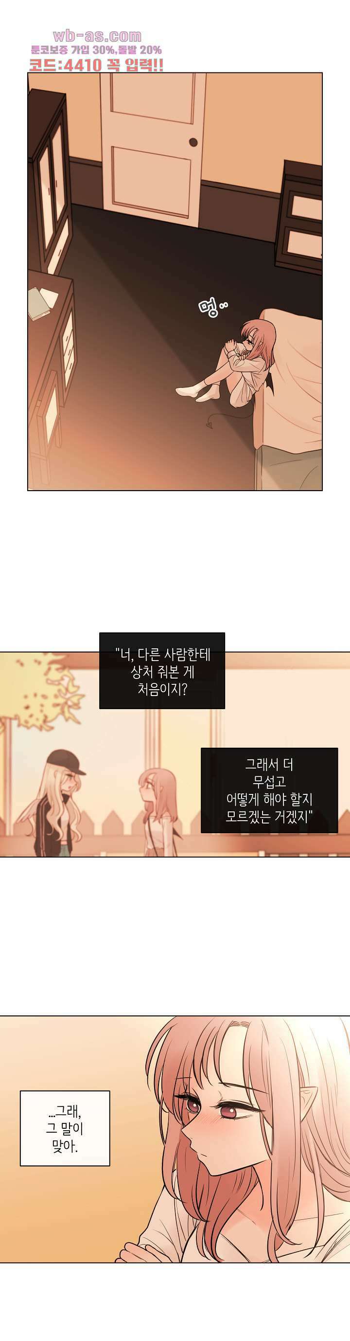 루나샵에 어서오세요:애니멀 힐 93화 5