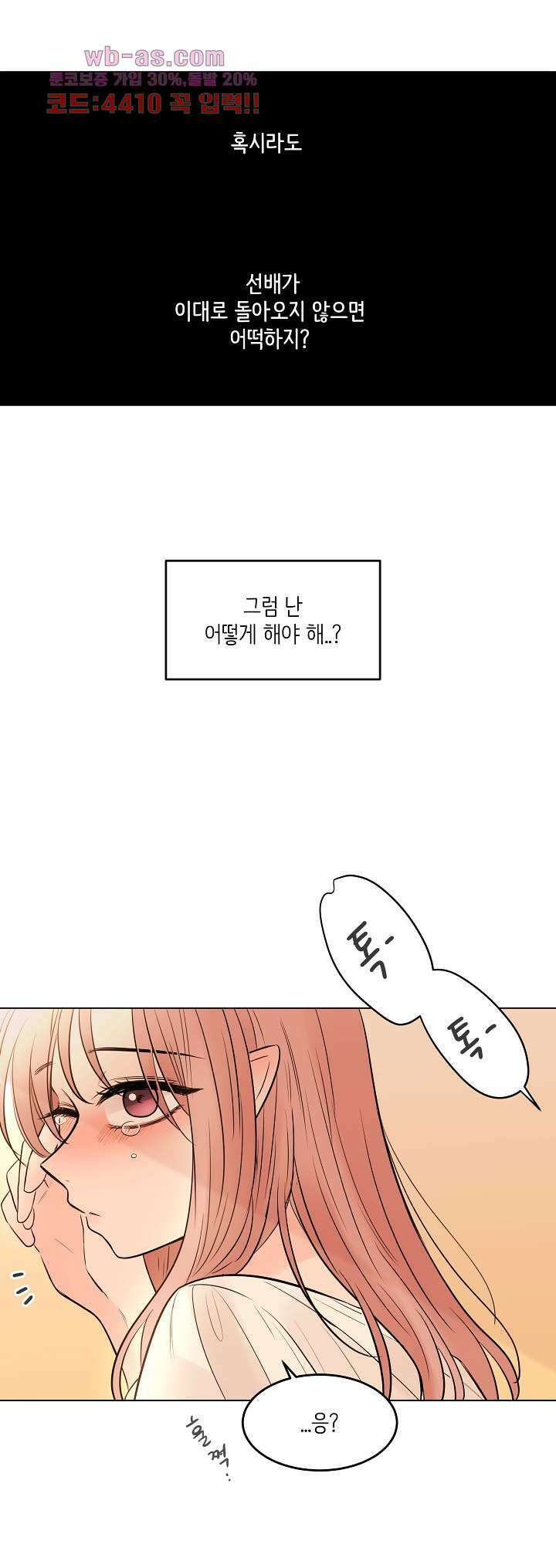 루나샵에 어서오세요:애니멀 힐 93화 8