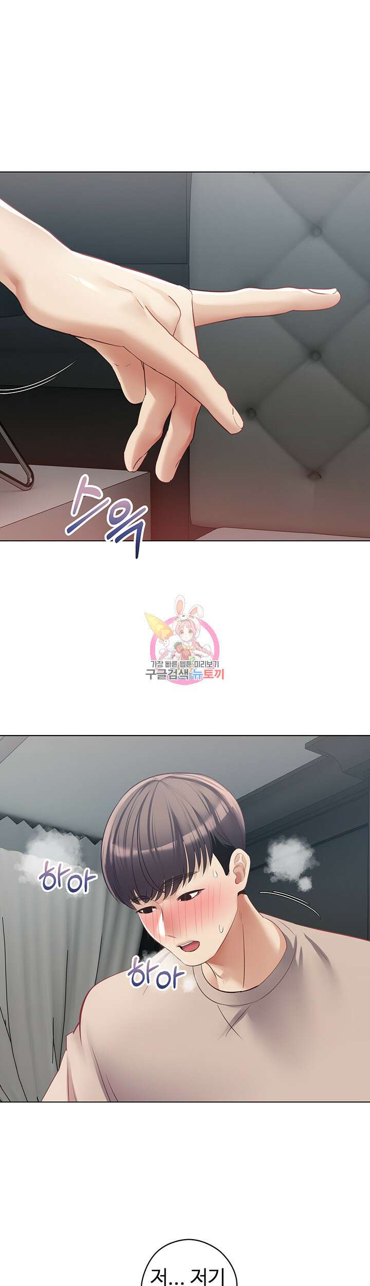 욕망 실현 어플 20화 1