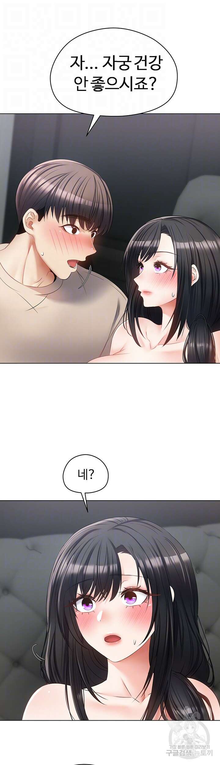 욕망 실현 어플 20화 8