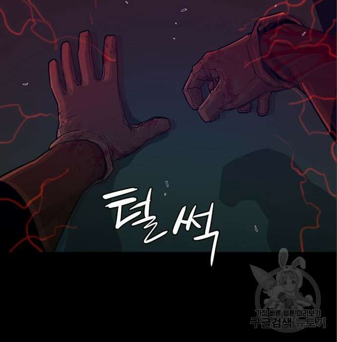 폰투스 : 극야2 60화 3
