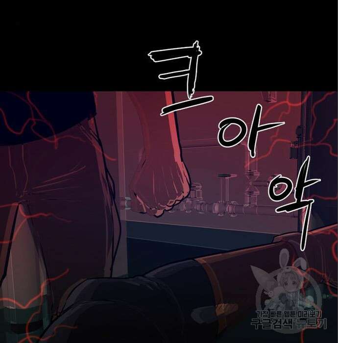 폰투스 : 극야2 60화 4