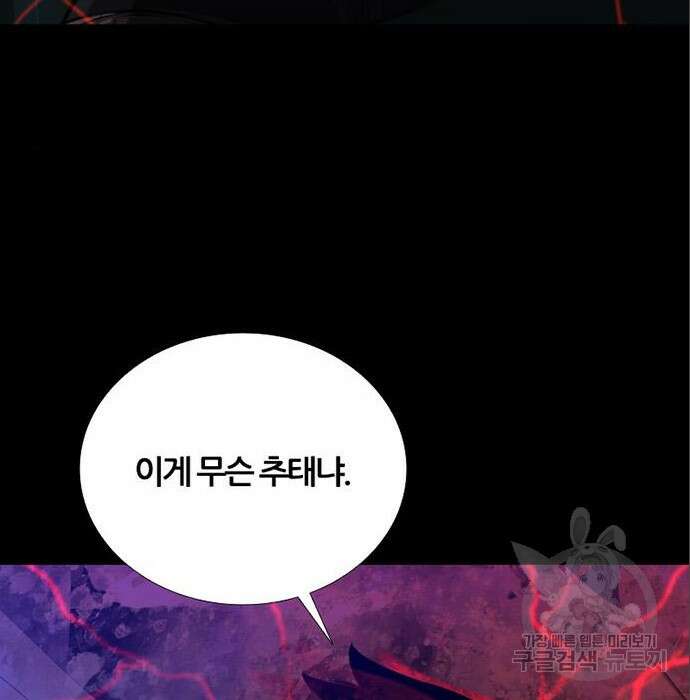 폰투스 : 극야2 60화 5