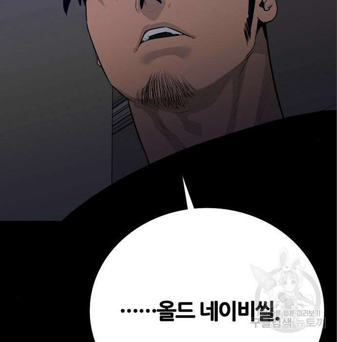 폰투스 : 극야2 60화 8