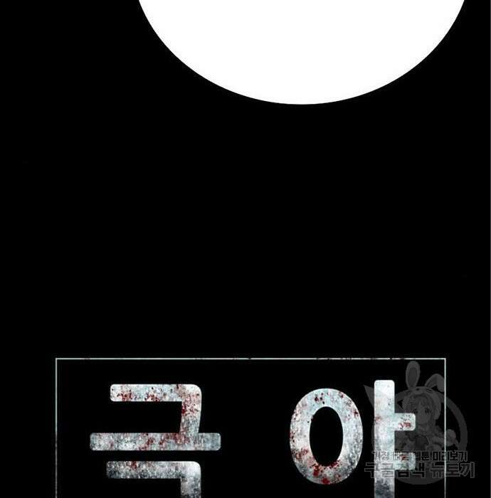 폰투스 : 극야2 60화 9