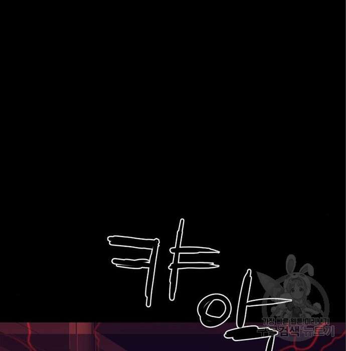 폰투스 : 극야2 60화 11