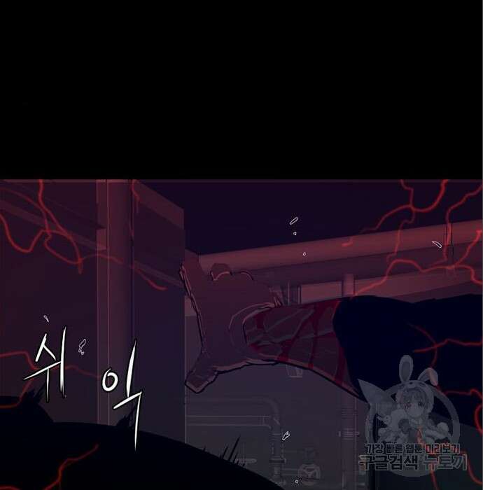 폰투스 : 극야2 60화 13